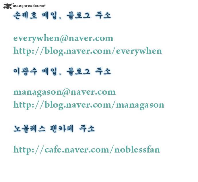 Read Noblesse - Manhwa Manga Online