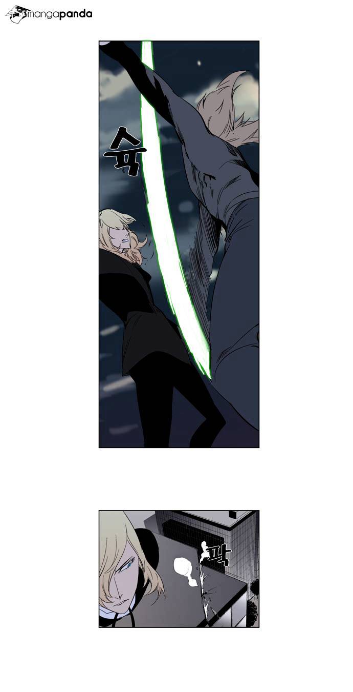Read Noblesse - Manhwa Manga Online