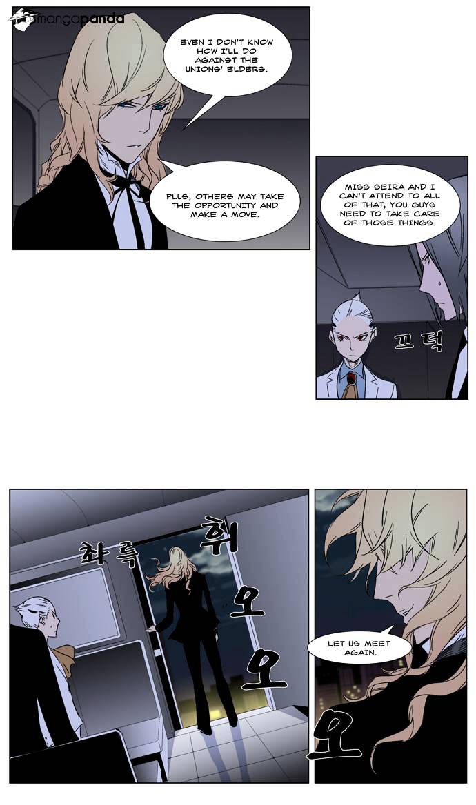 Read Noblesse - Manhwa Manga Online