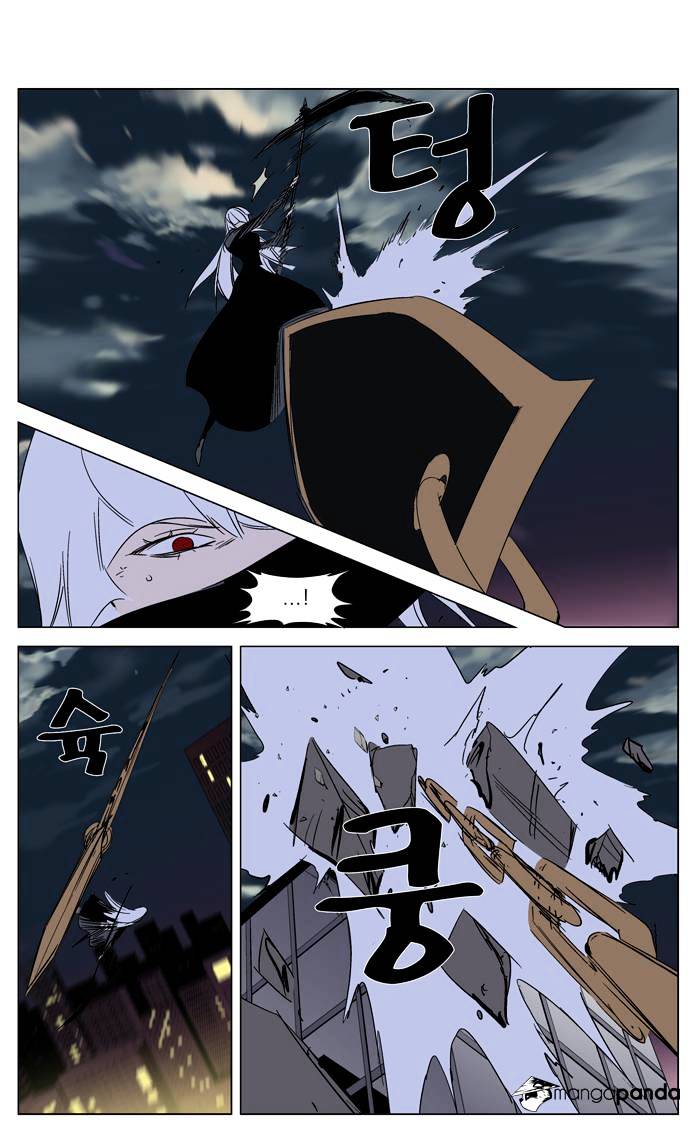Read Noblesse - Manhwa Manga Online
