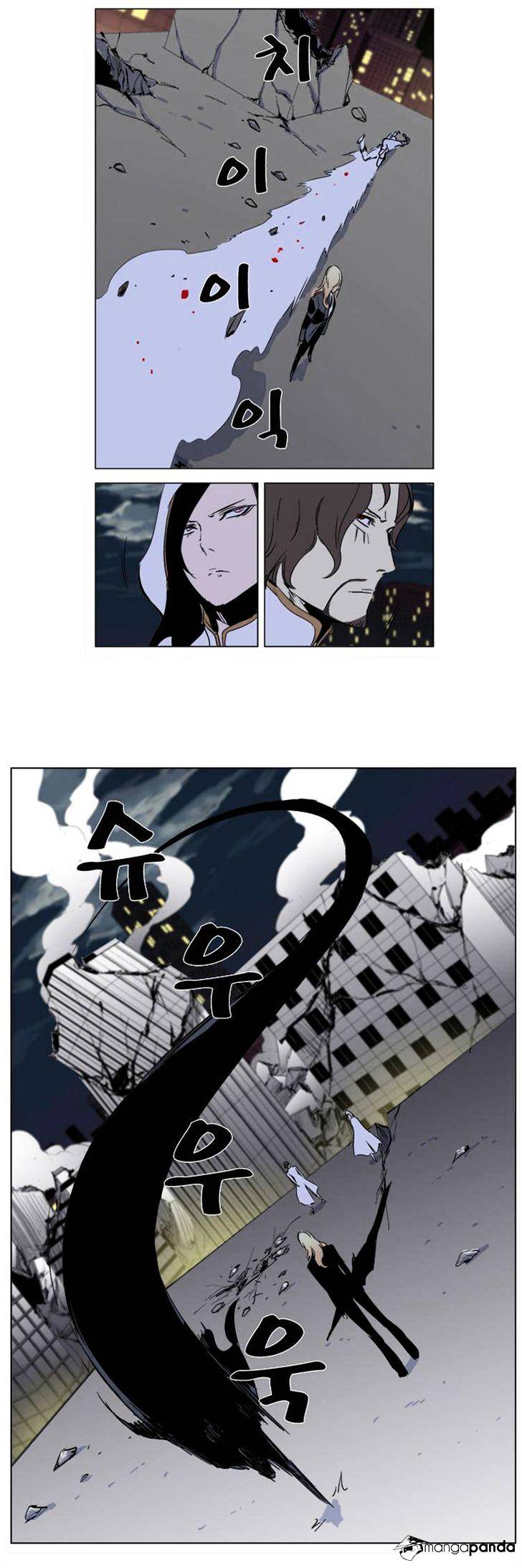 Read Noblesse - Manhwa Manga Online