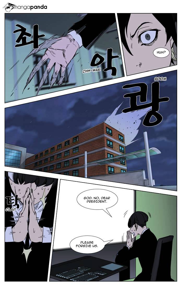 Read Noblesse - Manhwa Manga Online