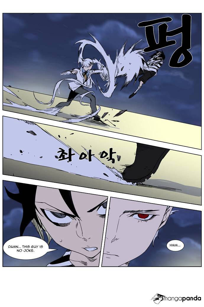 Read Noblesse - Manhwa Manga Online