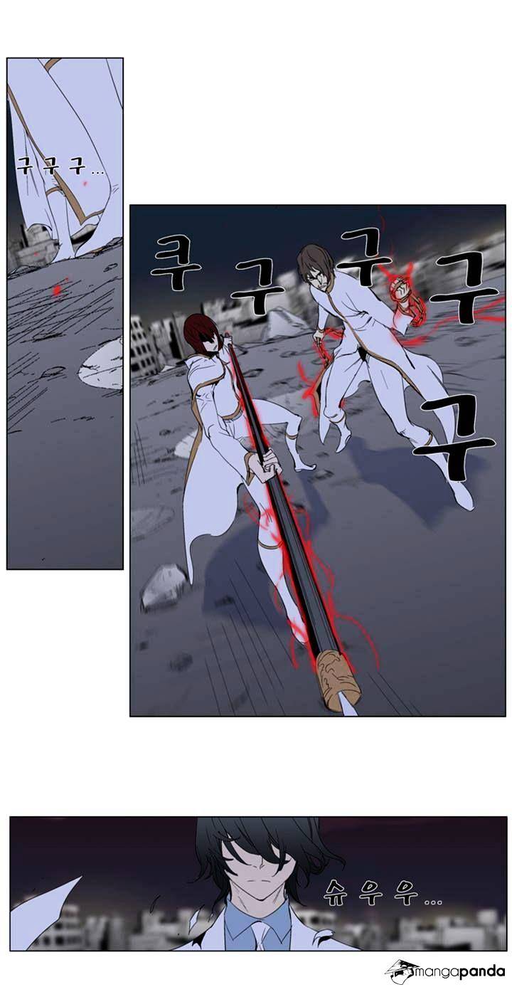 Read Noblesse - Manhwa Manga Online