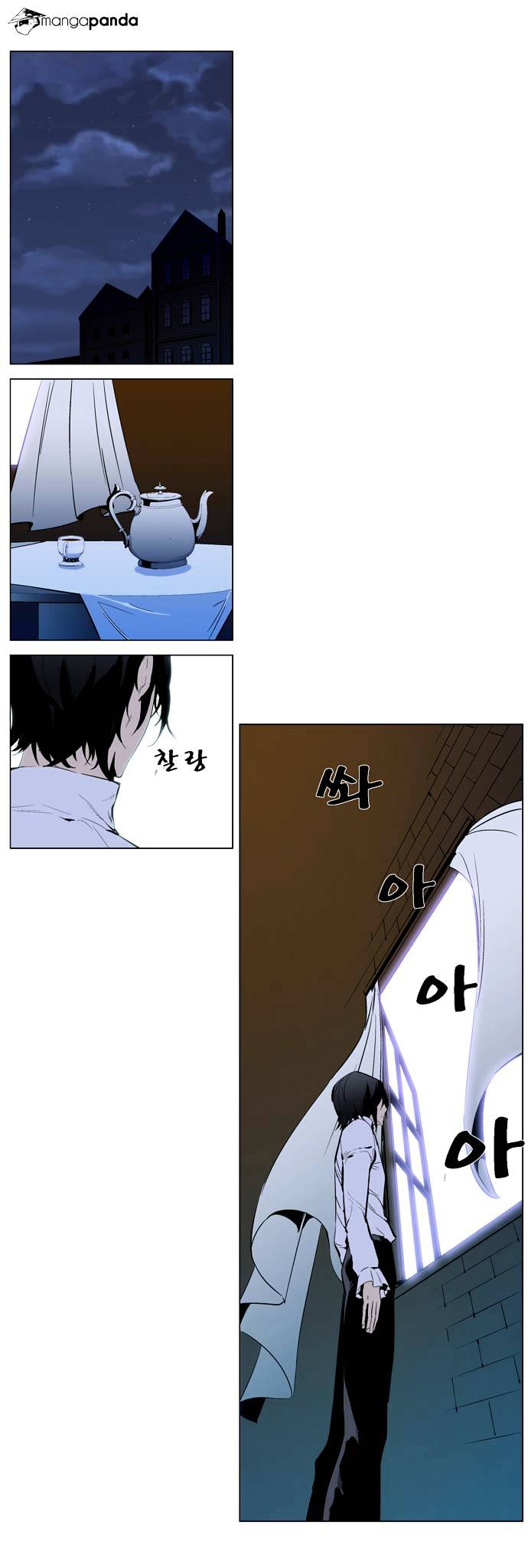 Read Noblesse - Manhwa Manga Online