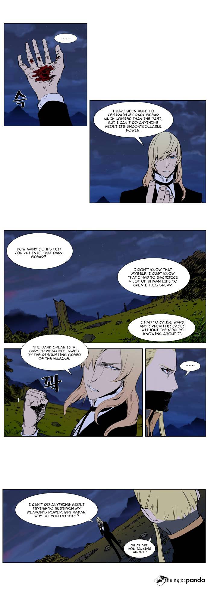 Read Noblesse - Manhwa Manga Online