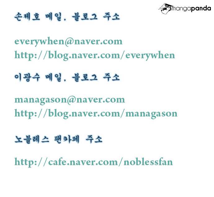 Read Noblesse - Manhwa Manga Online