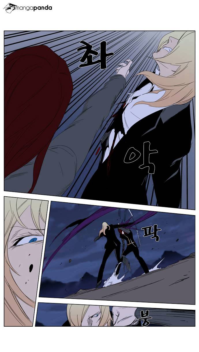 Read Noblesse - Manhwa Manga Online