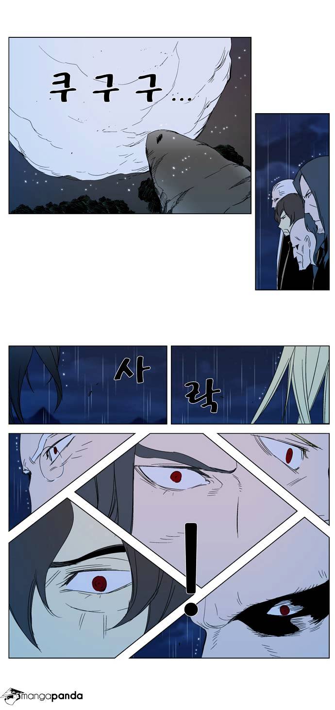 Read Noblesse - Manhwa Manga Online