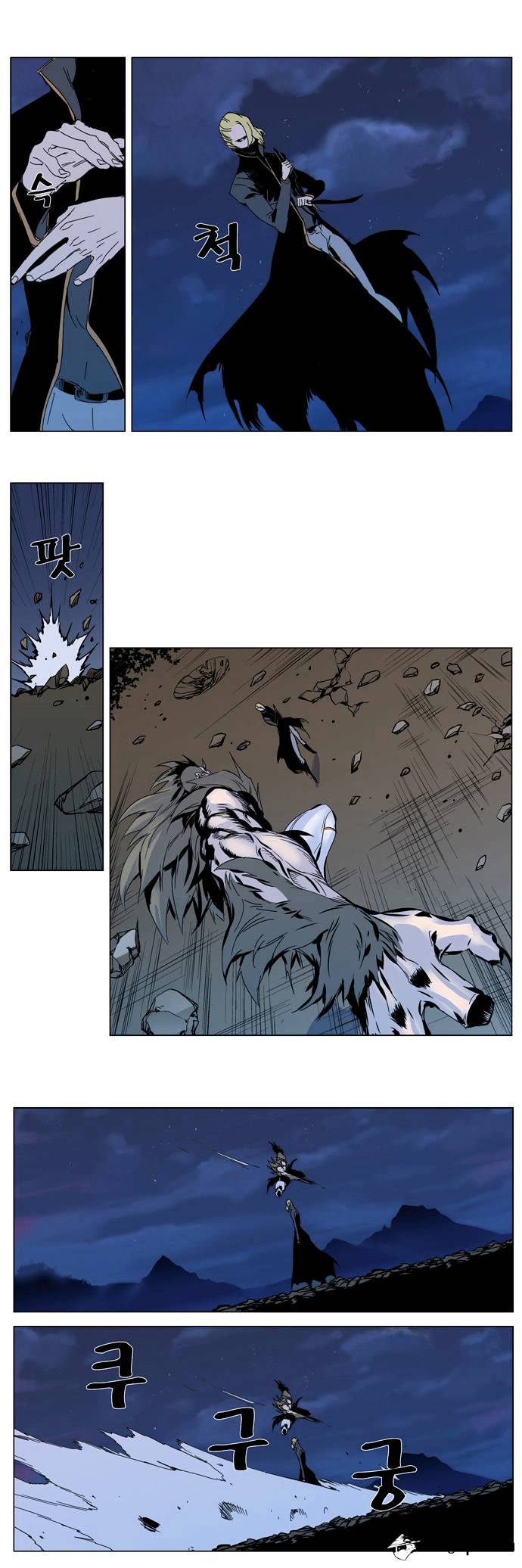 Read Noblesse - Manhwa Manga Online