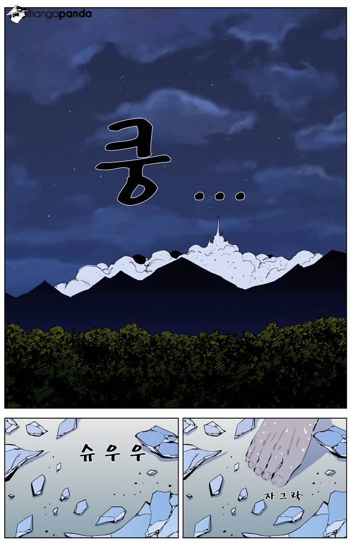 Read Noblesse - Manhwa Manga Online