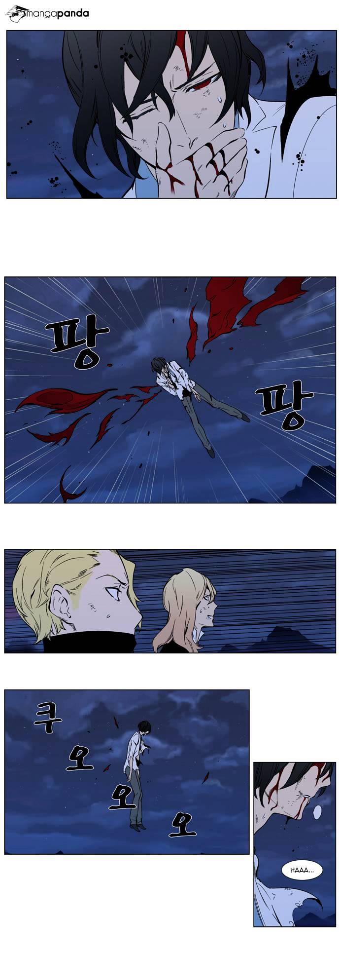Read Noblesse - Manhwa Manga Online