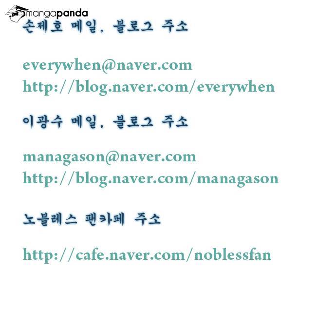 Read Noblesse - Manhwa Manga Online