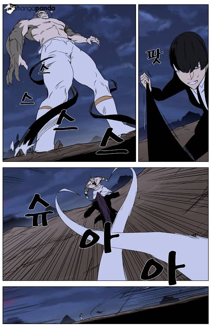 Read Noblesse - Manhwa Manga Online