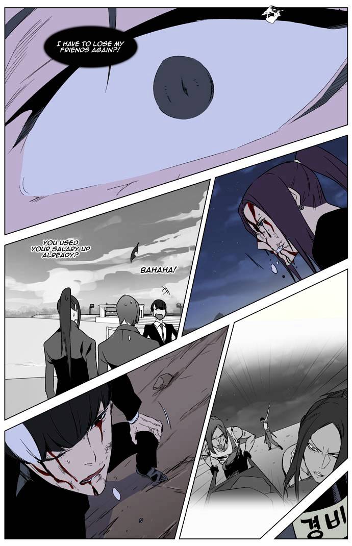 Read Noblesse - Manhwa Manga Online