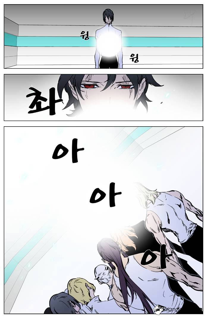 Read Noblesse - Manhwa Manga Online