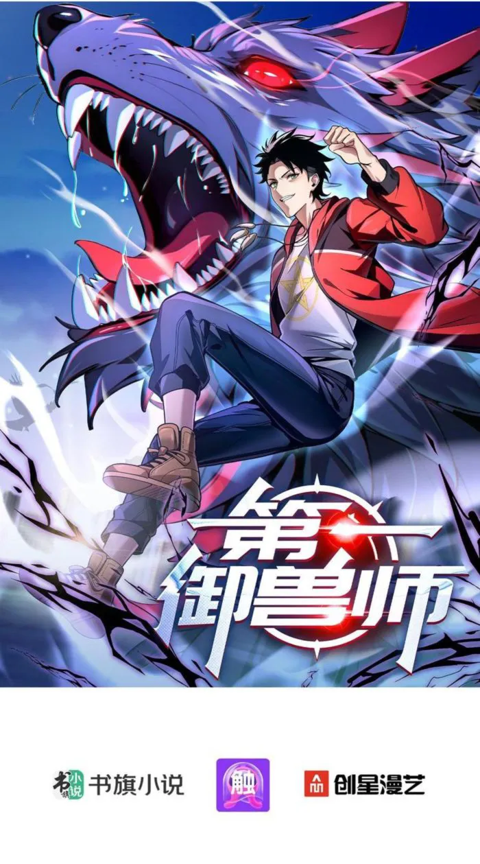 Read Number One Beast Master Manga Online