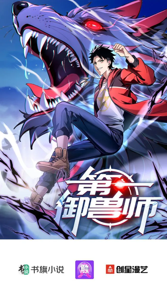 Read Number One Beast Master Manga Online