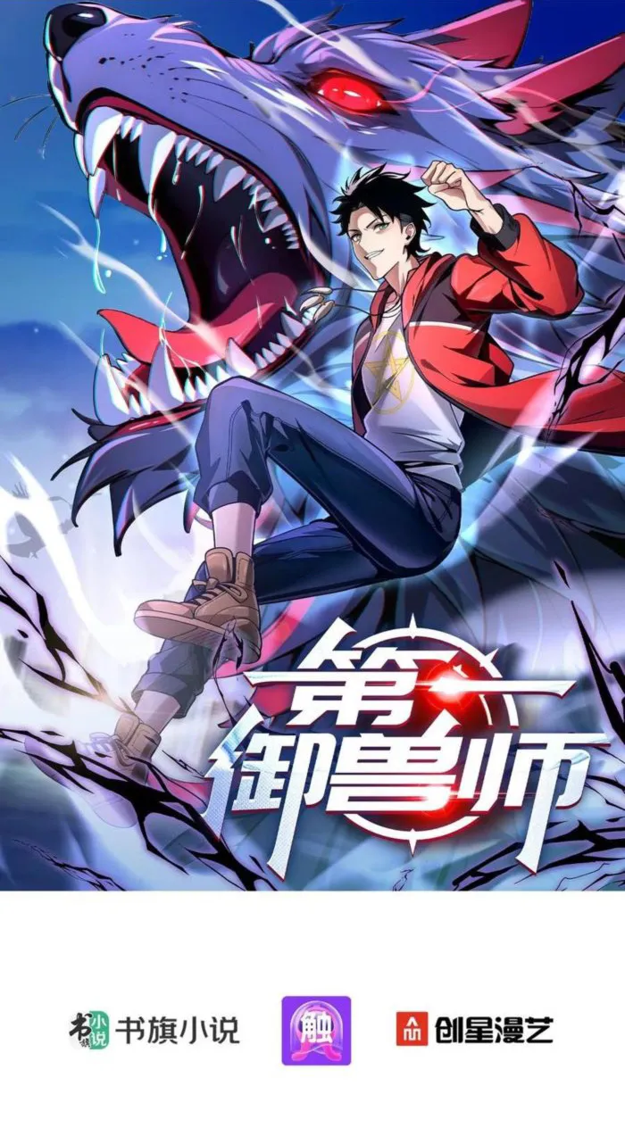 Read Number One Beast Master Manga Online