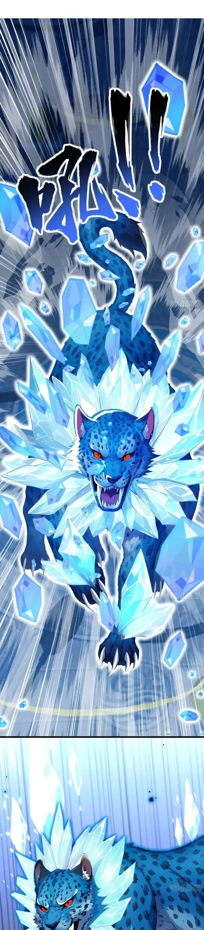 Read Number One Beast Master Manga Online
