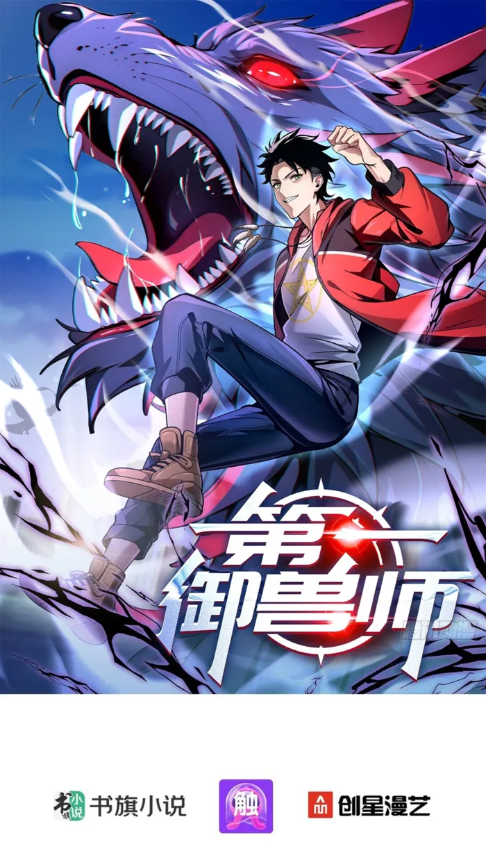 Read Number One Beast Master Manga Online