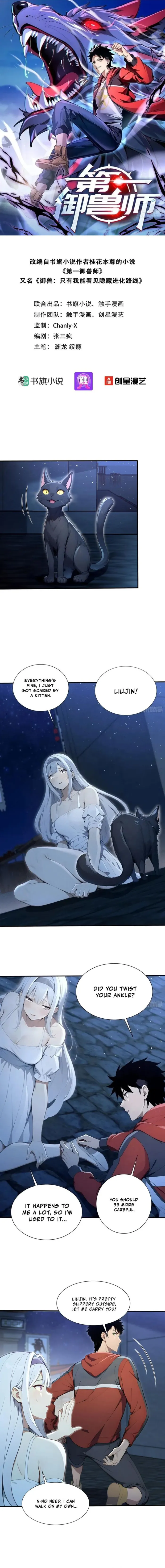 Read Number One Beast Master Manga Online
