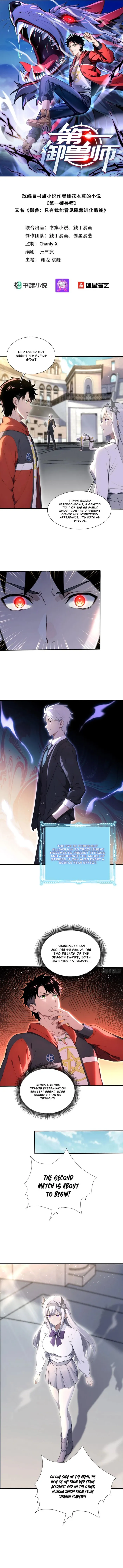 Read Number One Beast Master Manga Online