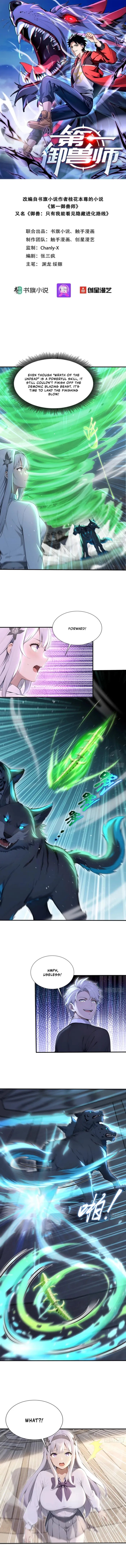 Read Number One Beast Master Manga Online
