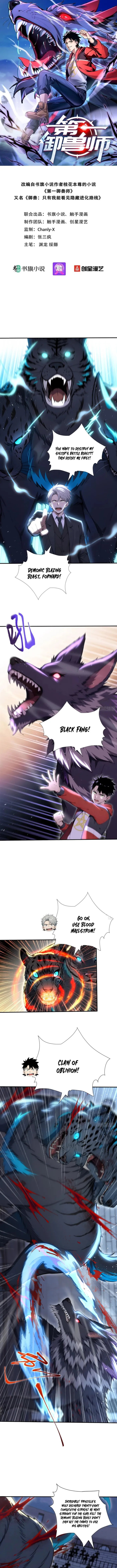 Read Number One Beast Master Manga Online