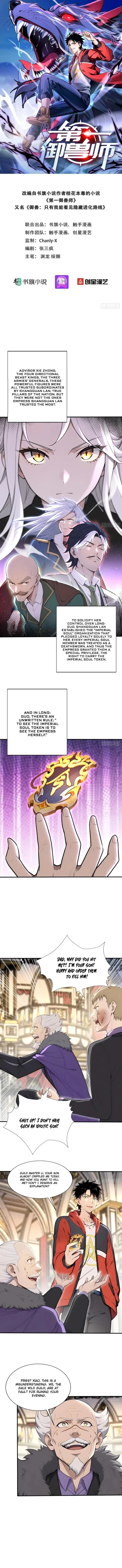 Read Number One Beast Master Manga Online