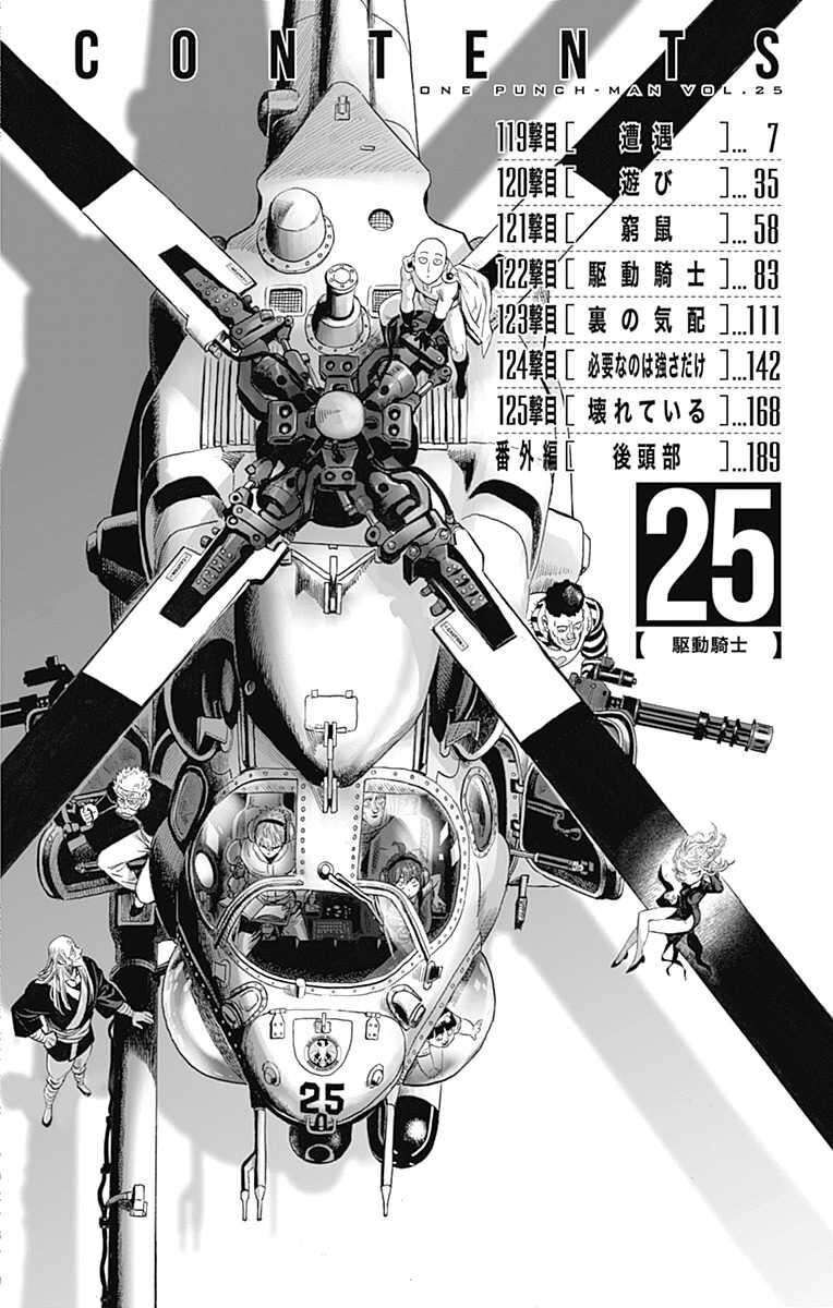 Read Onepunch-Man Manga Online