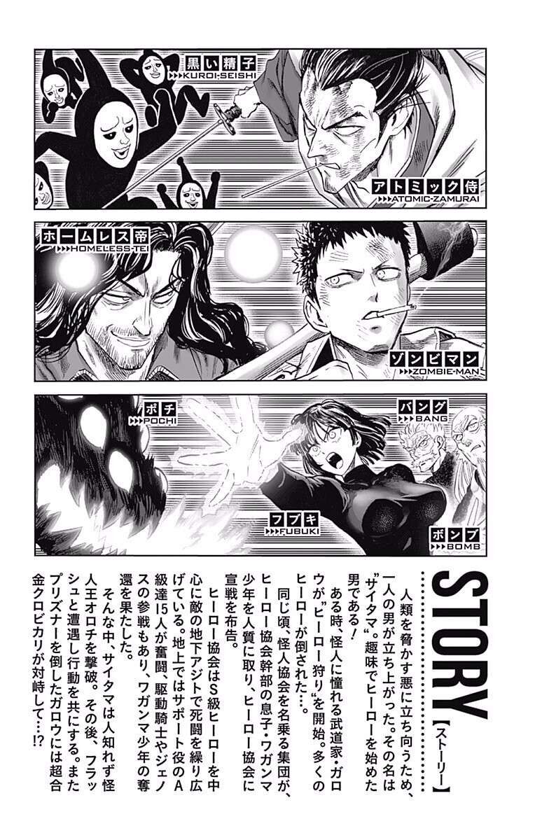 Read Onepunch-Man Manga Online