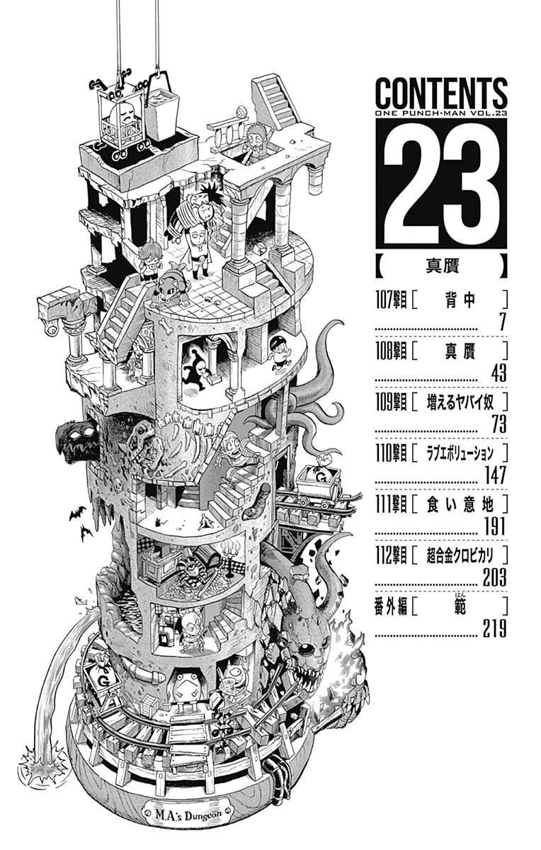 Read Onepunch-Man Manga Online