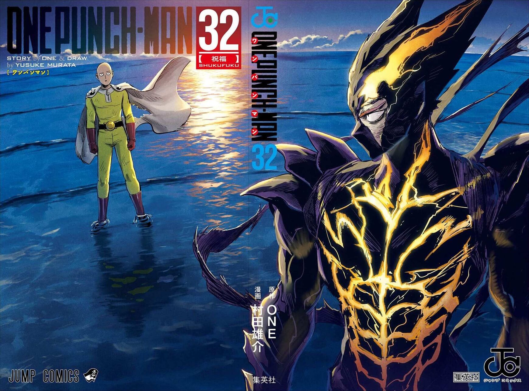 Read Onepunch-Man Manga Online