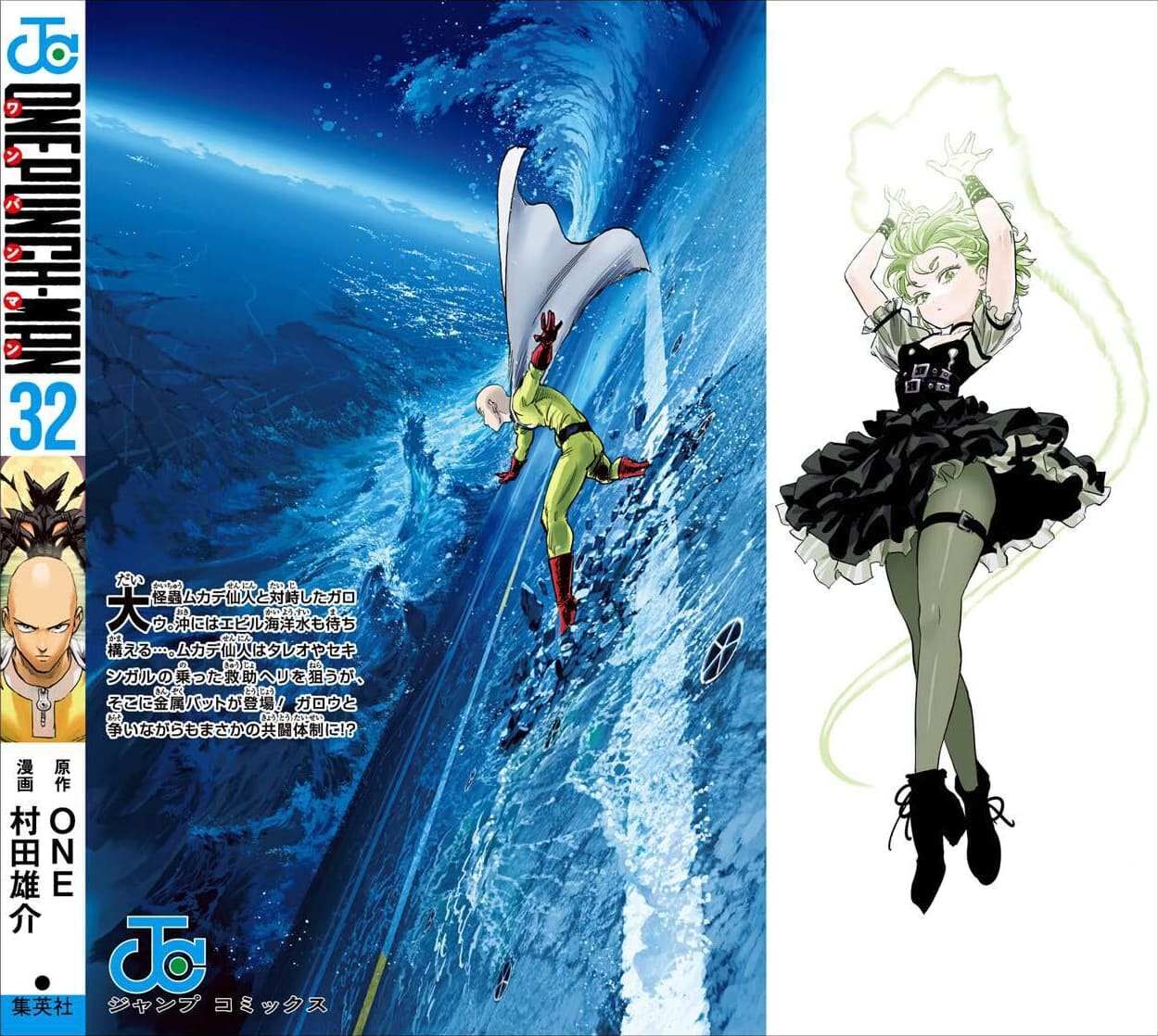 Read Onepunch-Man Manga Online