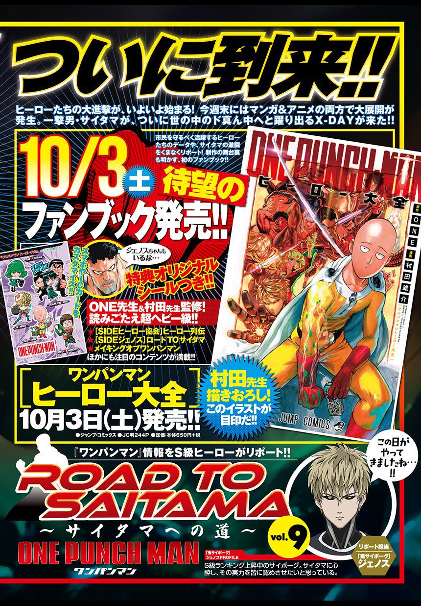 Read Onepunch-Man Manga Online