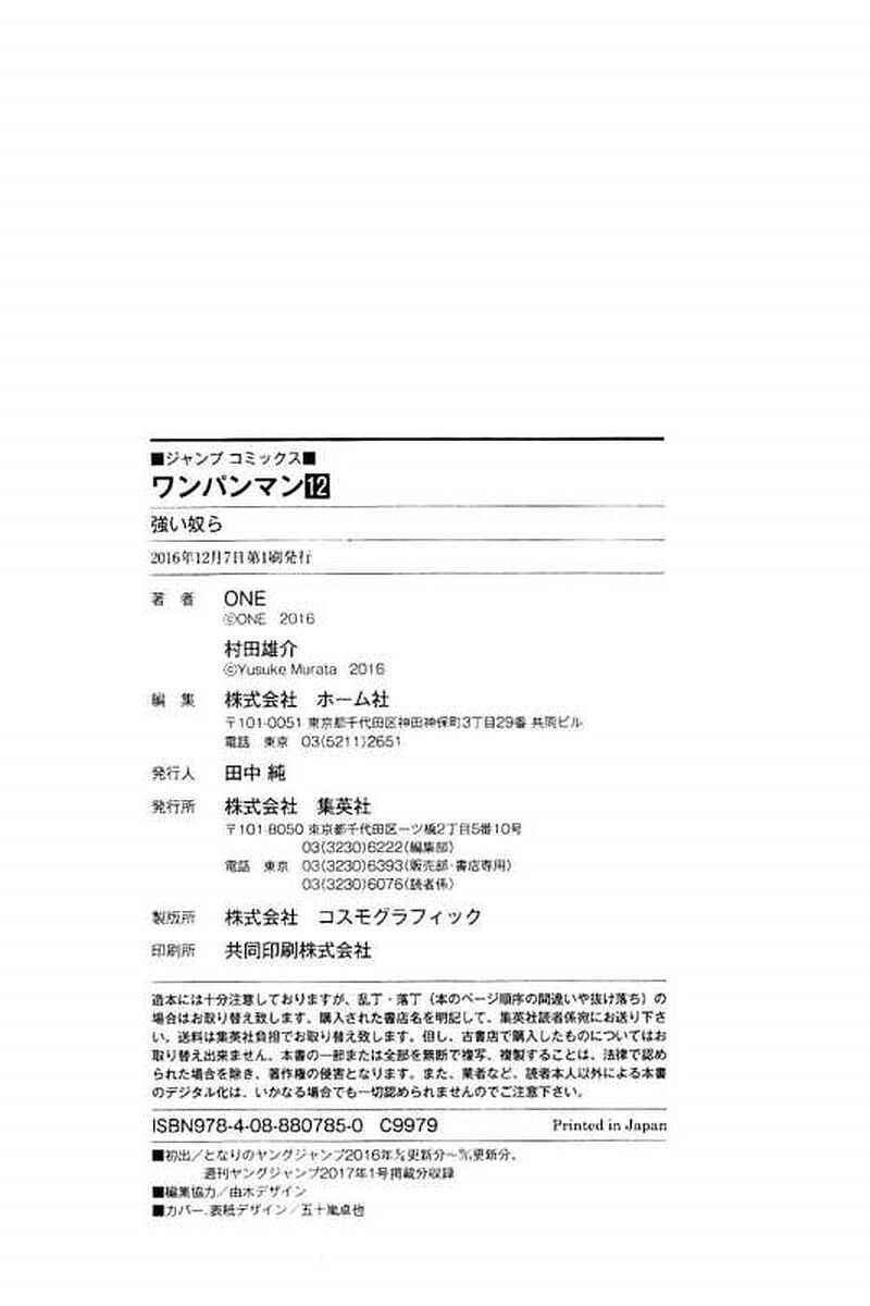 Read Onepunch-Man Manga Online