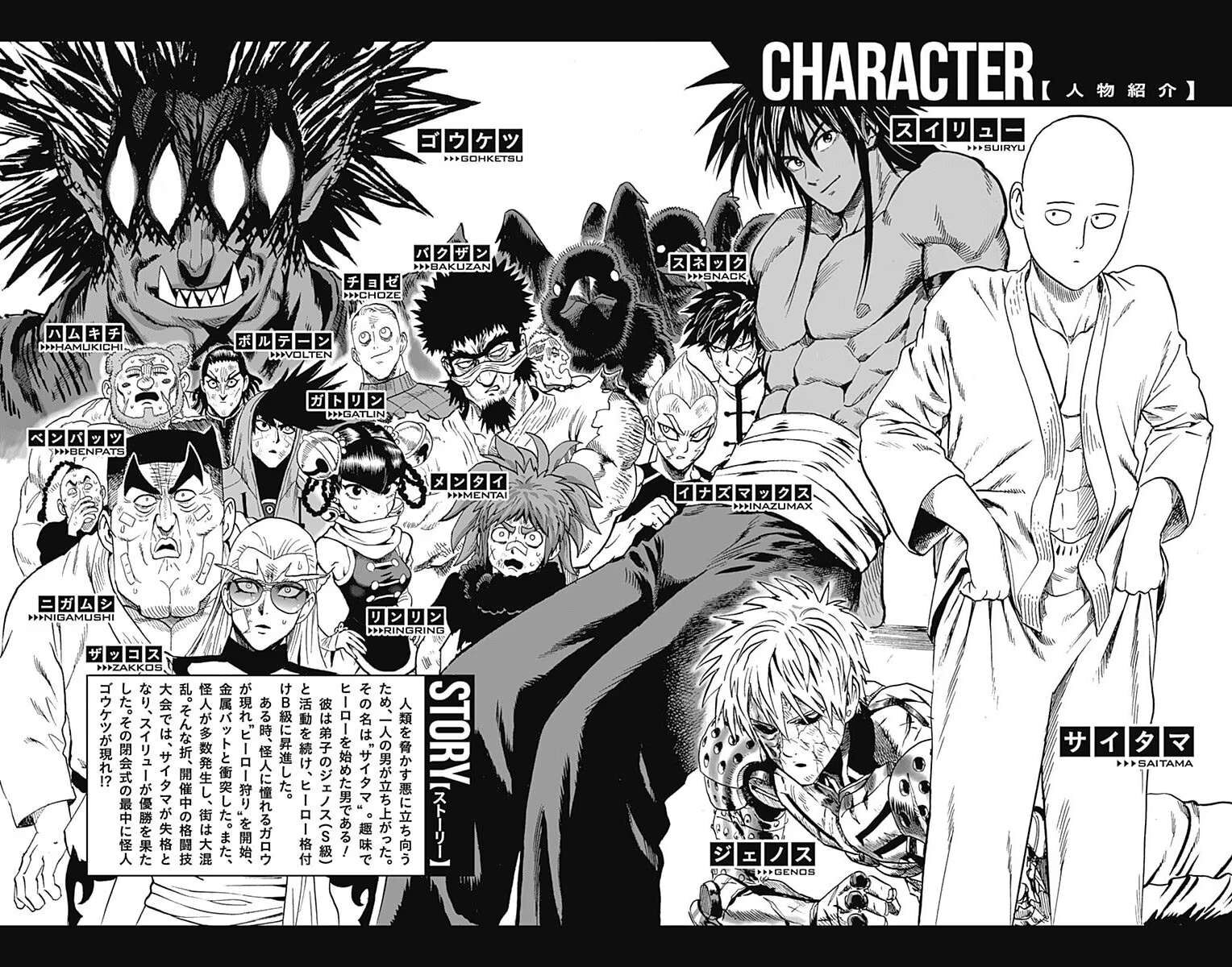 Read Onepunch-Man Manga Online