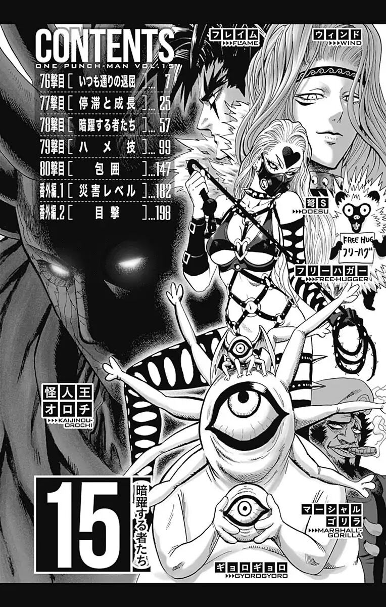 Read Onepunch-Man Manga Online