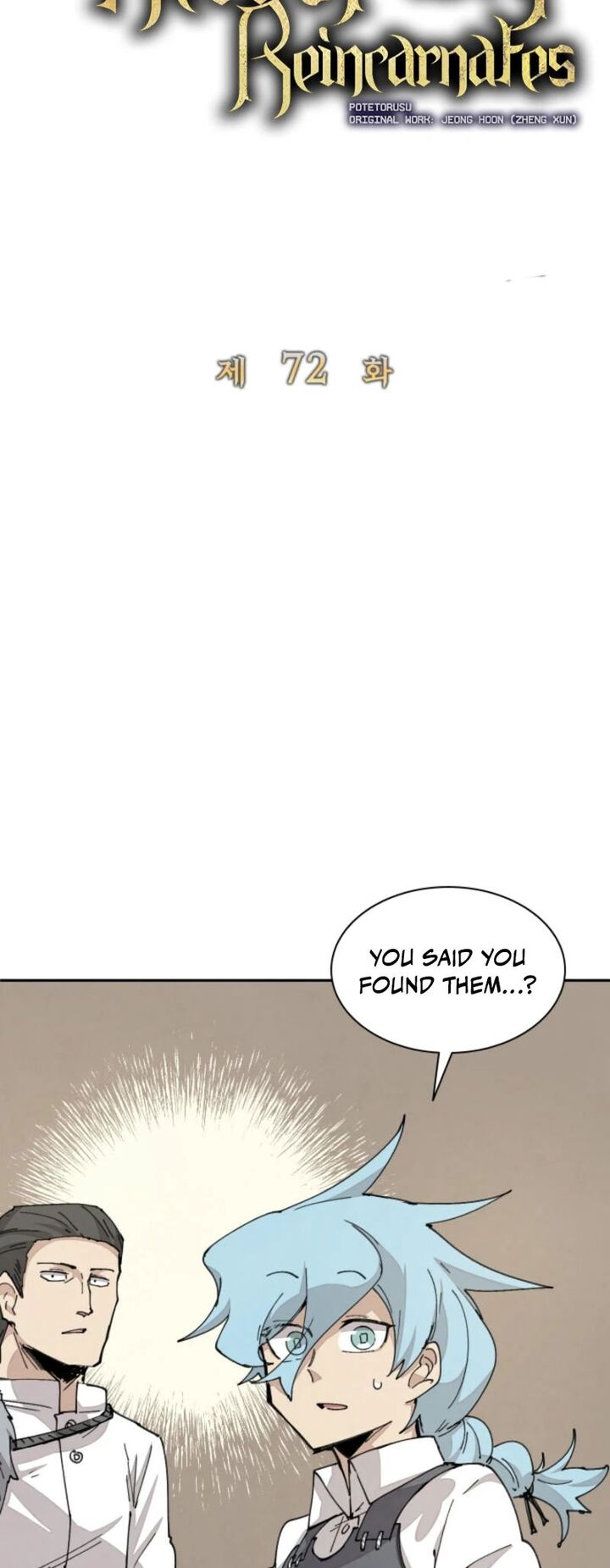 Read Reincarnation of the Hero Party Archmage Manga Online