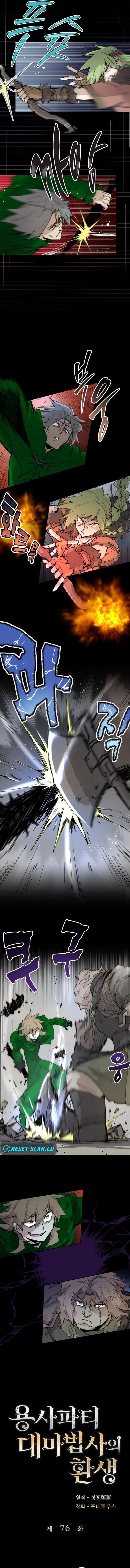 Read Reincarnation of the Hero Party Archmage Manga Online