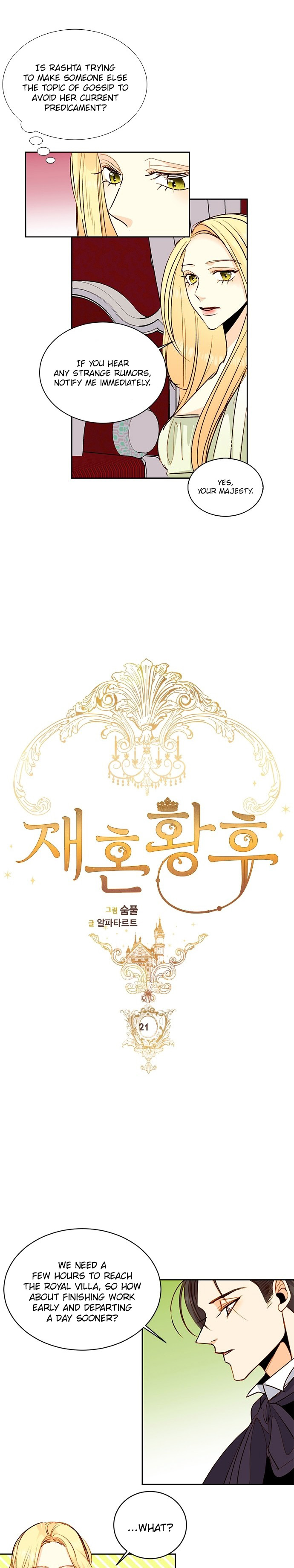 Read Remarried Empress  Manga Online