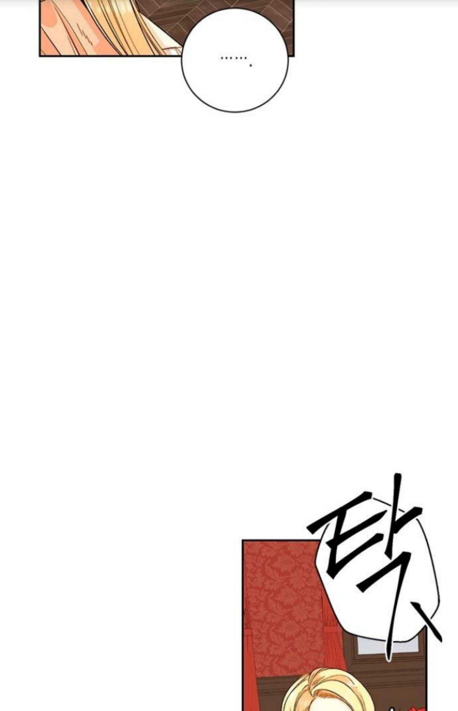 Read Remarried Empress  Manga Online