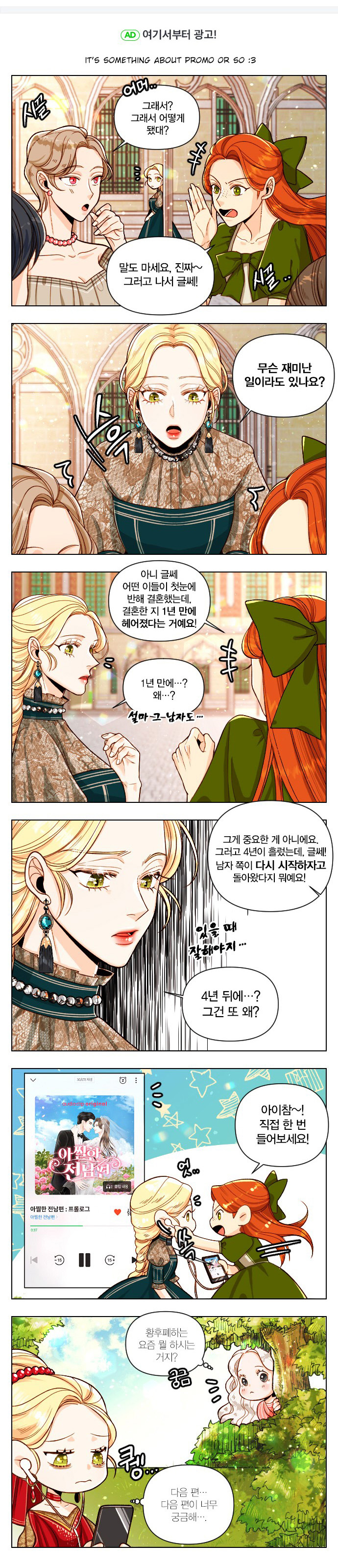 Read Remarried Empress  Manga Online