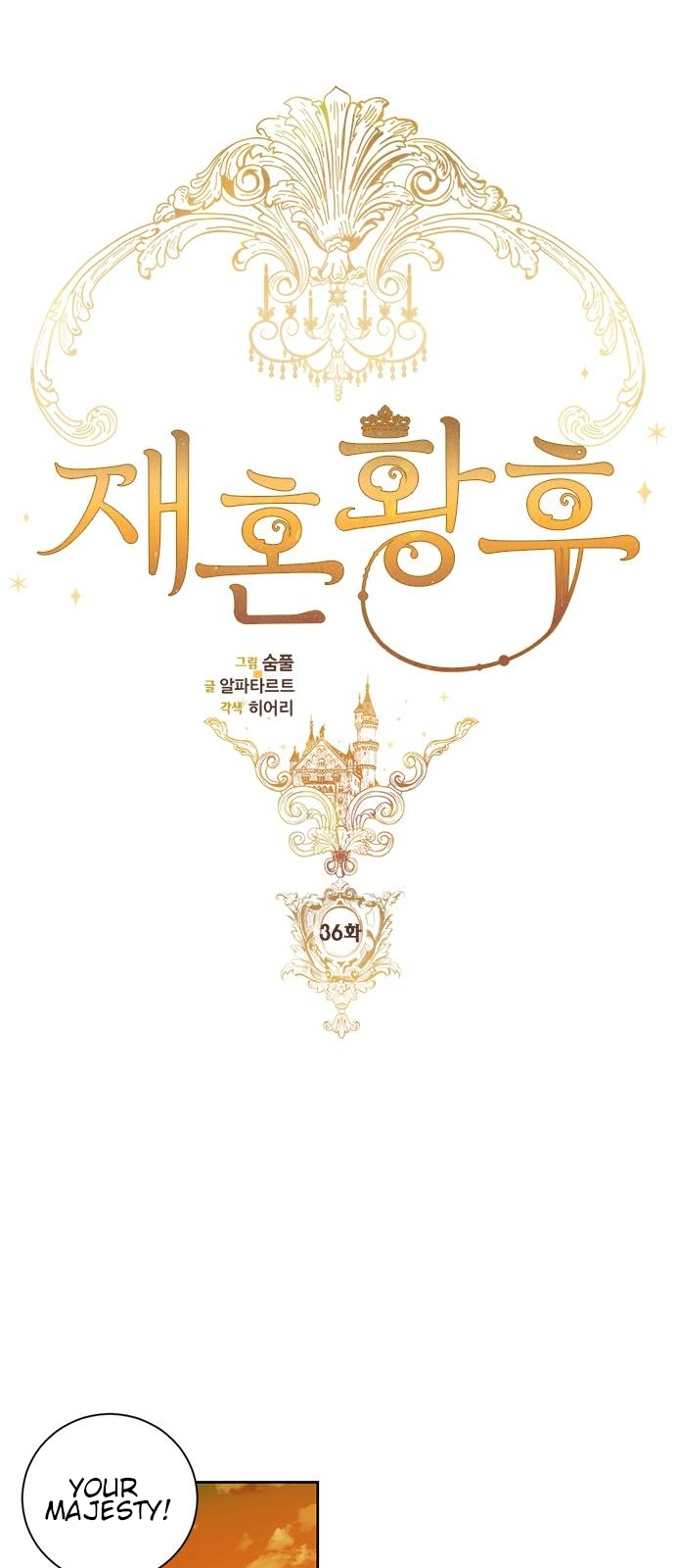Read Remarried Empress  Manga Online