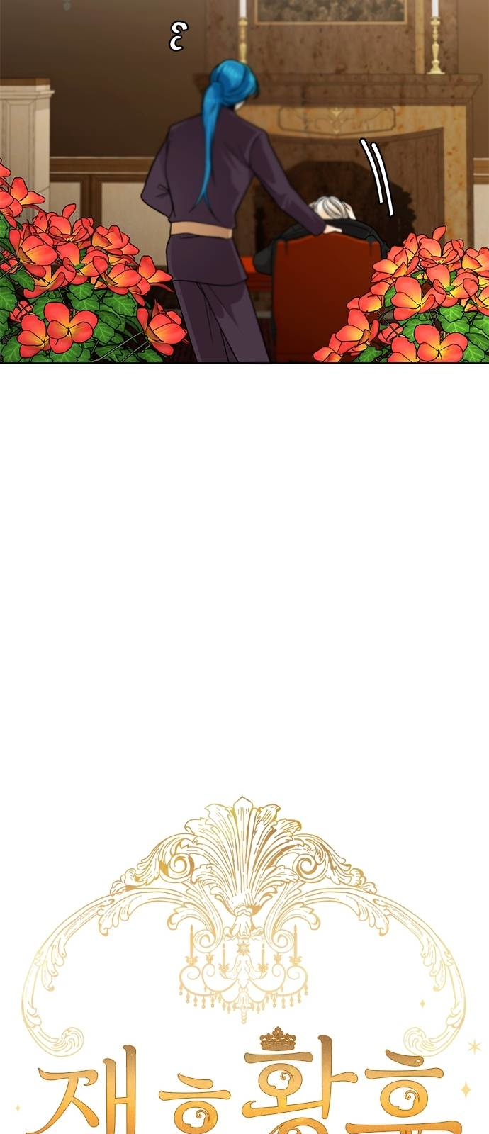 Read Remarried Empress  Manga Online