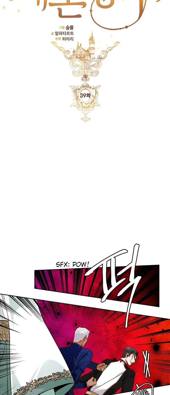 Read Remarried Empress  Manga Online
