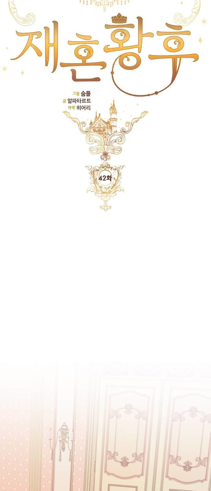 Read Remarried Empress  Manga Online