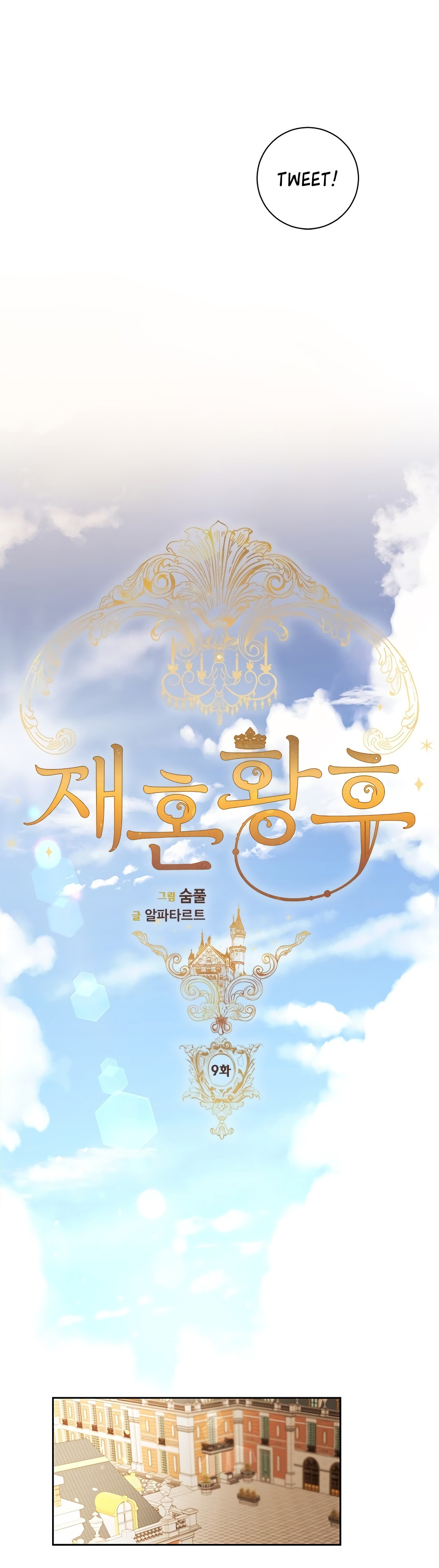 Read Remarried Empress  Manga Online