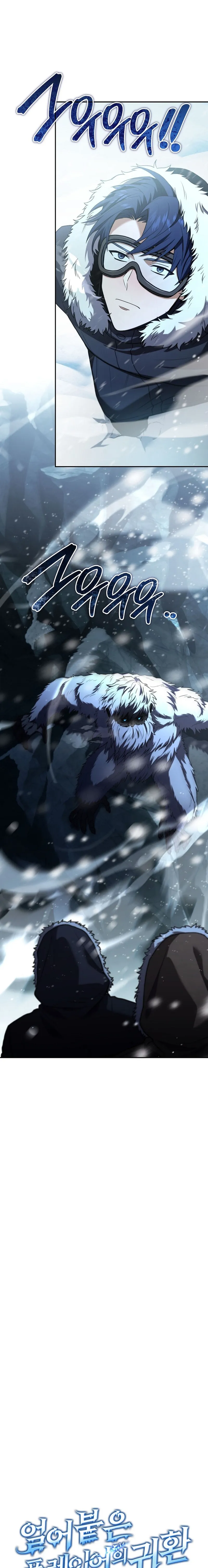 Read Return of The Frozen Player Manga Online